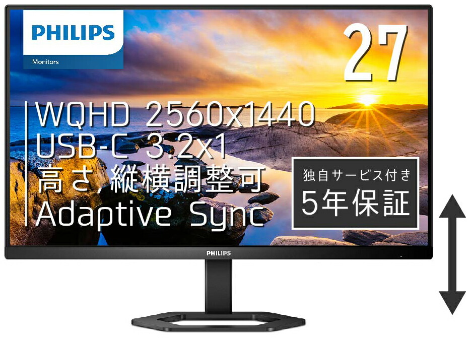 Philips｜フィリップス 液晶ディスプレイ(27型/IPS/WQHD 2560×1440/75Hz/1ms/HDMI1.4/DP1.2/USB Type-C/5年保証)(ブラック) 27E1N5600E/11