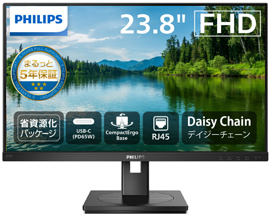 Philips｜フィリップス 液晶見せびらかす(23.8型/IPS/FullHD 1920×1080/75サイクル/4ms/HDMI1.4/DP1.2/USB Type-C/5年引き受ける)(黒いこと)  243S1/11