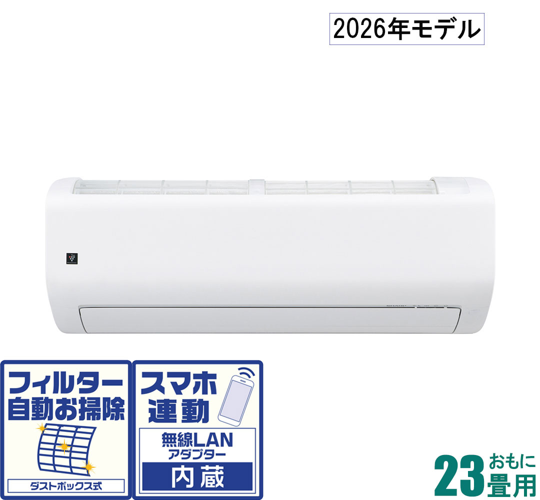 シャープ 【2026年モデル】【標準工事セットエアコン】プラズマクラスター25000搭載 AY-U71RL2 おもに23畳用 (冷房：20～30畳/暖房：19～23畳) Rシリーズ 電源200V [AYU71RL2セ]
