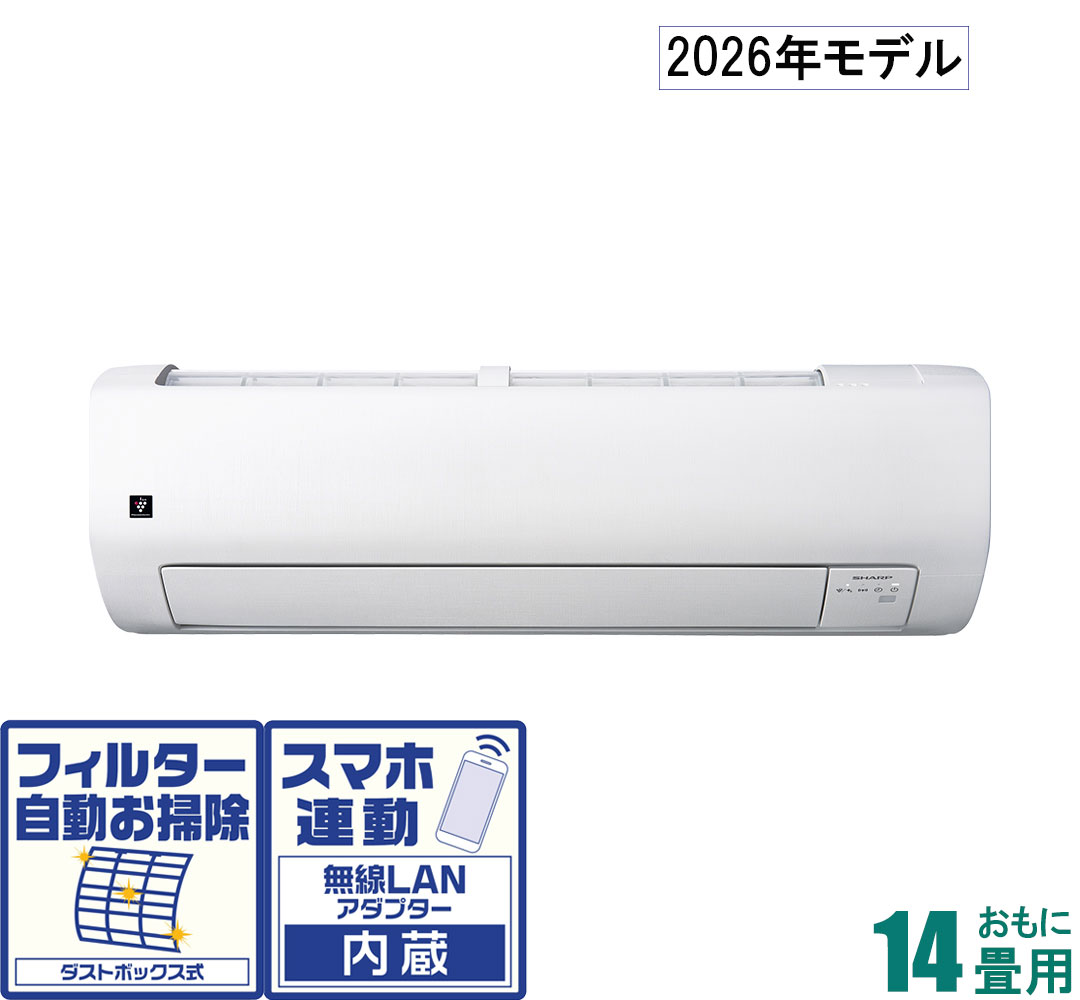 シャープ 【2026年モデル】【標準工事セットエアコン】プラズマクラスター25000搭載 AY-U40V2 おもに14畳用 (冷房：11～17畳/暖房：11～14畳) Vシリーズ 電源200V [AYU40V2セ]｜Joshin web 家電とPCの大型専門店