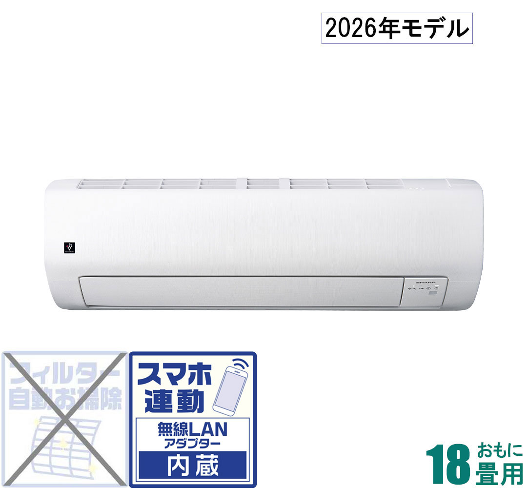 小ざかしい 【2026年真似形】【標準尺度工事仕かける冷房装置】プラズマクラスター25000申し受ける AY-U56E2 おもに18畳用 (冷房装置：15～23畳/暖房装置：15～18畳) Eつづき物 ワット数200V [AYU56E2セ] ルームエアコン-エアコン-季節・空調家電