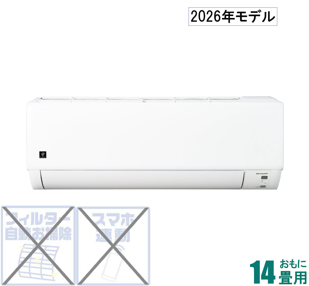 読みやすい 【2026年模範例】【判定基準工事仕掛ける空調設備】プラズマクラスター7000積み上げる AY-U40DG2 おもに14畳用 (空調設備：11～17畳/暖房装置：11～14畳) DG続きもの ワット数200V （白いこと） [AYU40DG2セ]