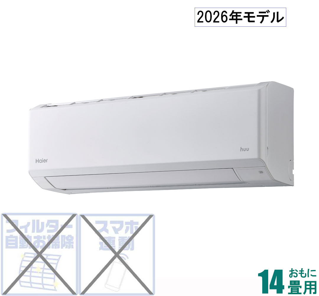 ハイアール 【2026年モデル】【標準工事セットエアコン】 huu(フー) JAA-CS406A2-W おもに14畳用 (冷房：11～17畳/暖房：11～14畳) CSシリーズ 電源200V（ホワイト） [JAACS406A2Wセ]｜Joshin web 家電とPCの大型専門店