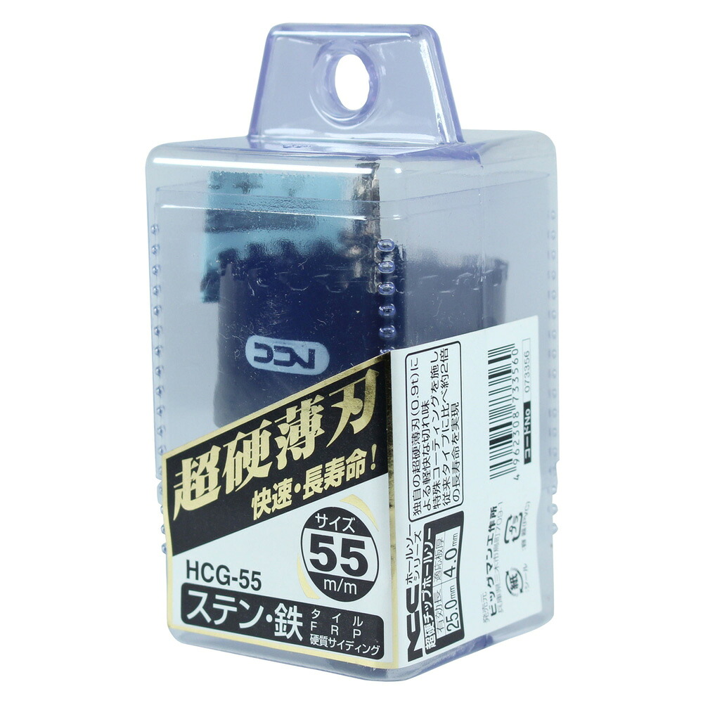 BIGMAN(ビッグマン) 超硬グレートホールソー 55mm #073356|Joshin web 家電とPCの大型専門店