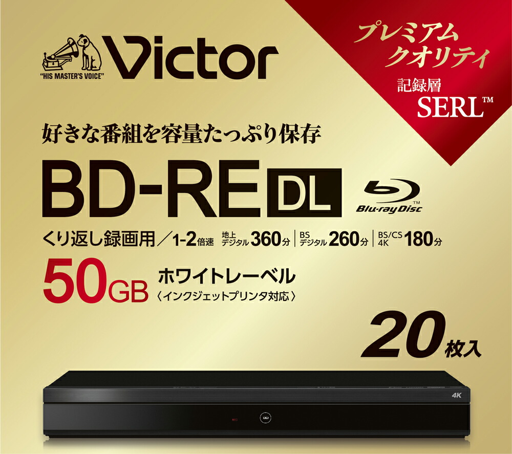 楽天市場】マクセル 2倍速対応DVD-RW 20枚パック 4.7GB ホワイト