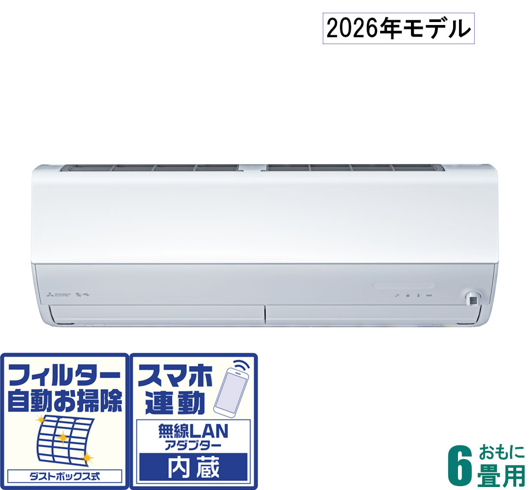 三菱 【2026年モデル】【標準工事セットエアコン】 霧ヶ峰 MSZ-X2226-W おもに6畳用 (冷房：6～9畳/暖房：6～7畳) Xシリーズ （ピュアホワイト） [MSZX2226Wセ]