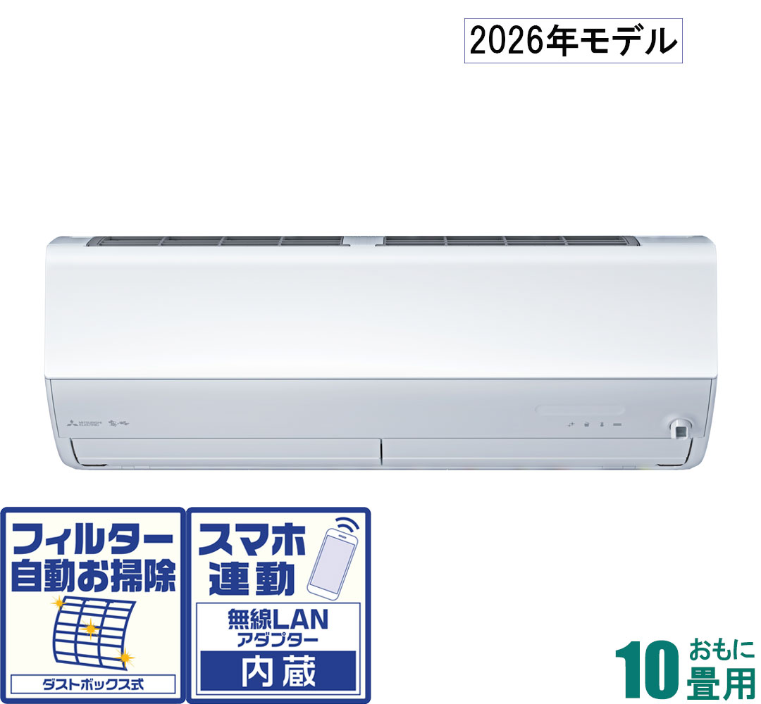 三菱 【2026年模範例】【判定基準工事仕掛ける空調設備】 霧ヶ峰 MSZ-X2826-W おもに10畳用 (空調設備：8～12畳/暖房装置：8～10畳) X続きもの （ピュアホワイト） [MSZX2826Wセ]