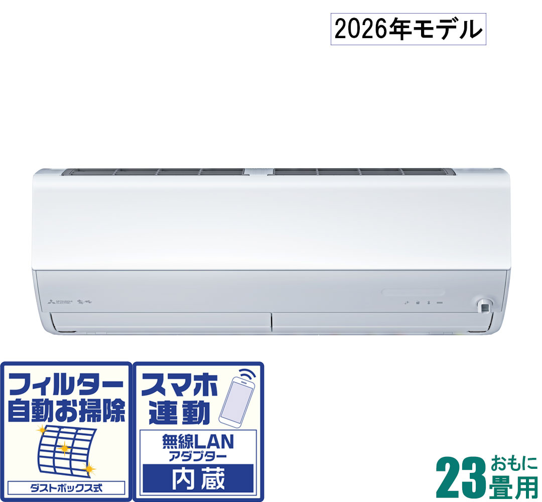 三菱 【2026年モデル】【標準工事セットエアコン】 霧ヶ峰 MSZ-X7126S-W おもに23畳用 (冷房：20～30畳/暖房：19～23畳) Xシリーズ 電源200V （ピュアホワイト） [MSZX7126SWセ]