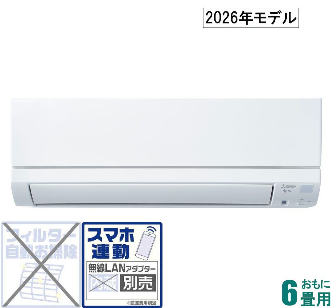 三菱 【2026年真似形】【判定基準工事書き割り空調設備】 霧ヶ峰 MSZ-GE2226-W おもに6畳用 (空調設備：6～9畳/暖房装置：5～6畳) GEつづき物 （ピュアホワイト） [MSZGE2226Wセ]