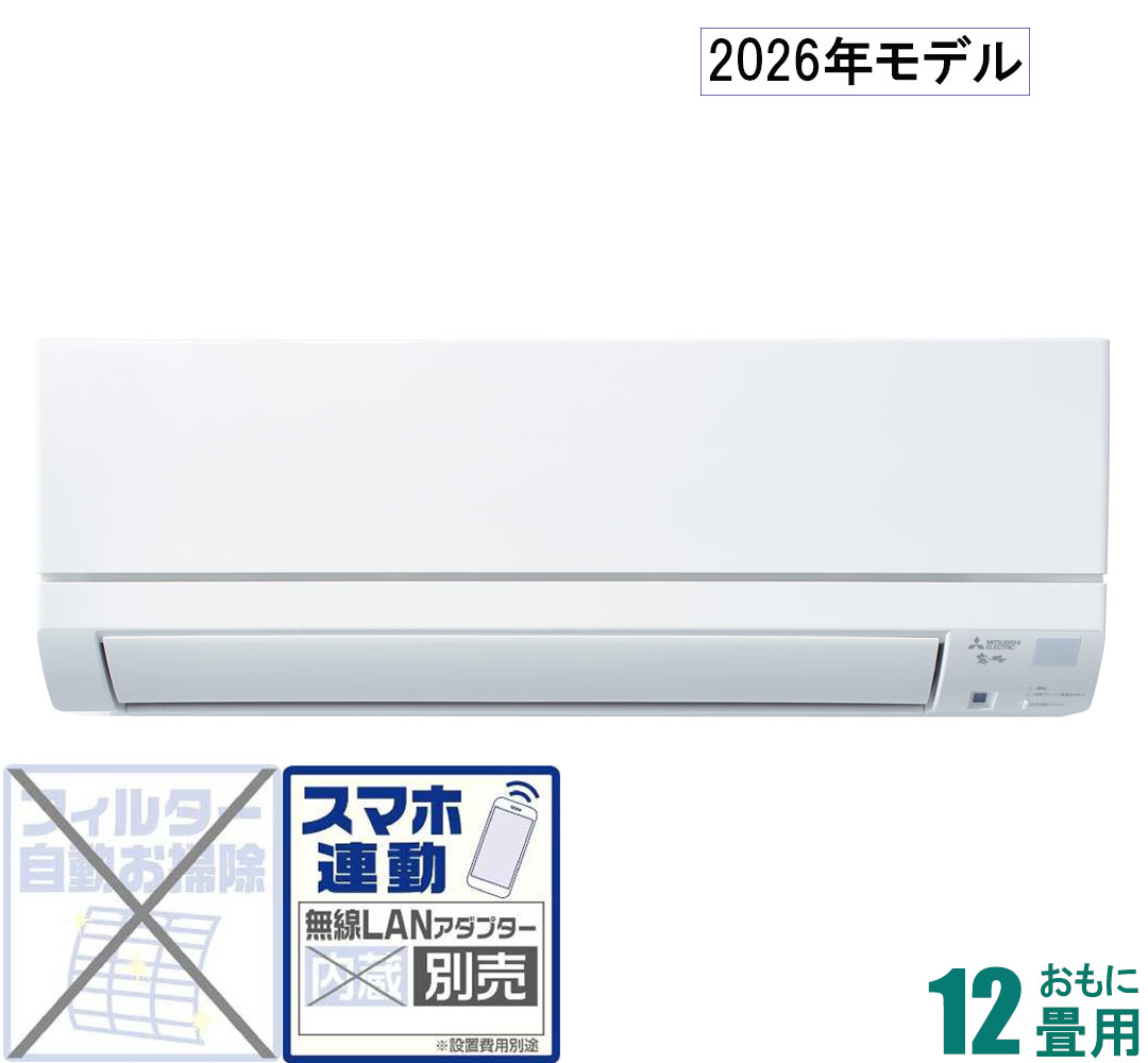 三菱 【2026年モデル】【標準工事セットエアコン】 霧ヶ峰 MSZ-GE3626-W おもに12畳用 (冷房：10～15畳/暖房：9～12畳) GEシリーズ （ピュアホワイト） [MSZGE3626Wセ]｜Joshin web 家電とPCの大型専門店