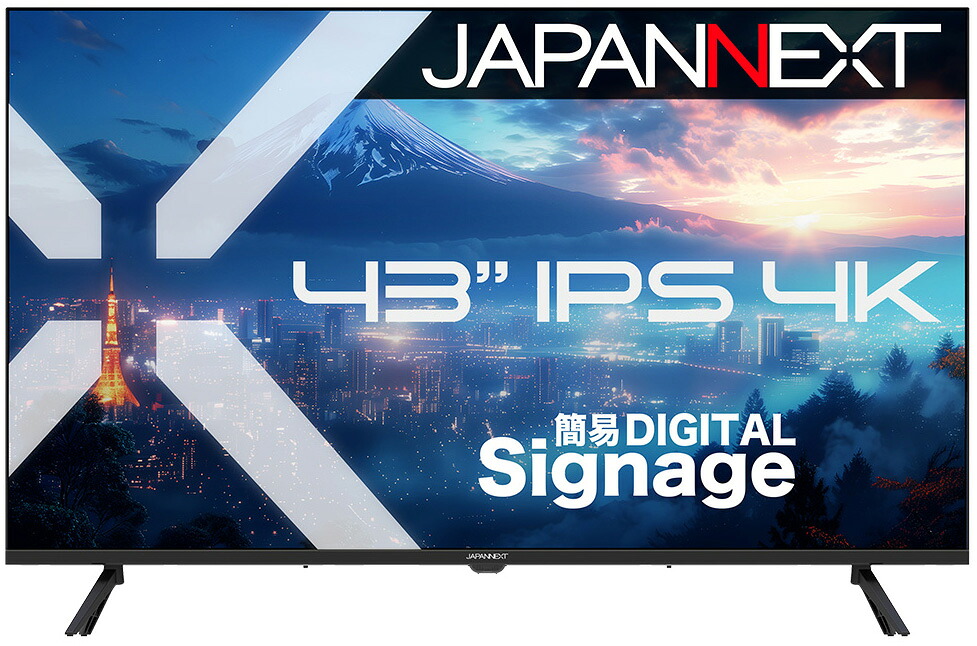 JAPANNEXT｜ジャパンネクスト サイネージ液晶見せびらかす(43型/IPS(ADS)/4K UHD 3840×2160/60サイクル/8ms/2年言いはなつ)(黒いこと)  JN-IPS43U-M