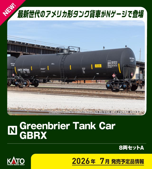 ［鉄道模型］カトー (Nゲージ) 106-4801 Greenbrier Tank Car 8 Car Set GBRX Set A