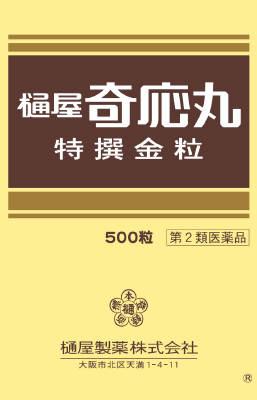 【第2類医薬品】特撰金粒樋屋奇応丸500粒 樋屋製薬 ヒヤキオ-ガントクセンキンツフ500T [ヒヤキオガントクセンキンツフ500T]【返品種別B】