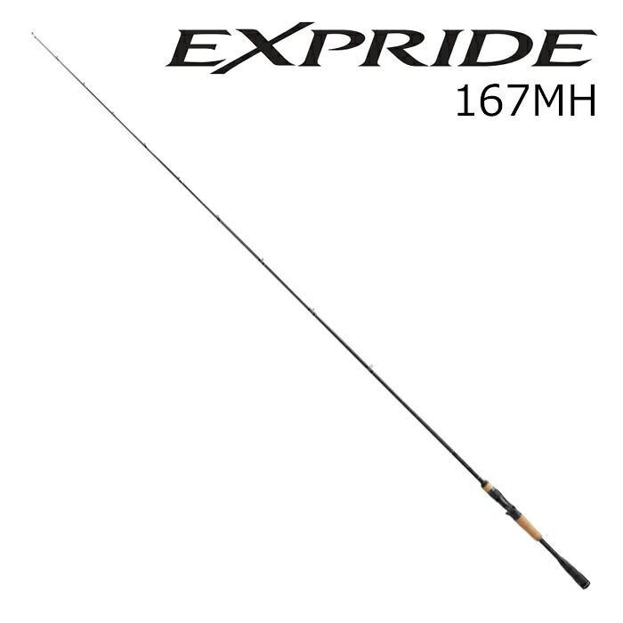 シマノ 22 エクスプライド 167MH 22エクスプライド 167MH SHIMANO 22EXPRIDE バスロッド