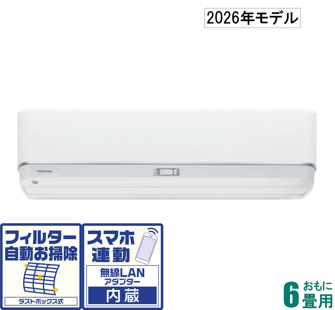 東芝 【2026年模範例】【判定基準工事仕掛ける空調設備】大清快 RAS-V221DZ-W おもに6畳用 (空調設備：6～9畳/暖房装置：6～7畳) V-DZ続きもの（白いこと） [RASV221DZWセ]