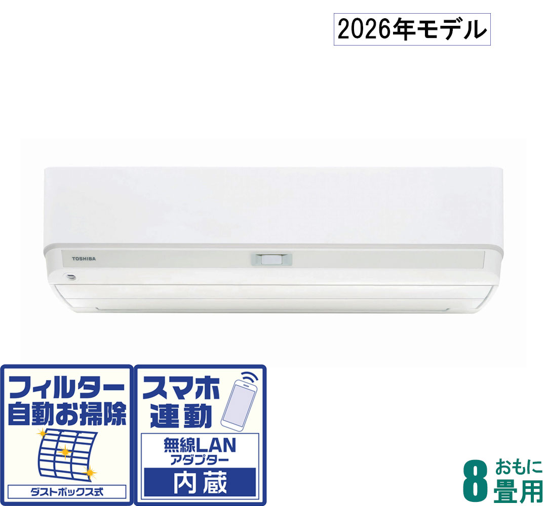 東芝 【2026年模範例】【判定基準工事仕掛ける空調設備】大清快 RAS-V251DX-W おもに8畳用 (空調設備：7～10畳/暖房装置：6～8畳) V-DX続きもの（白いこと） [RASV251DXWセ]