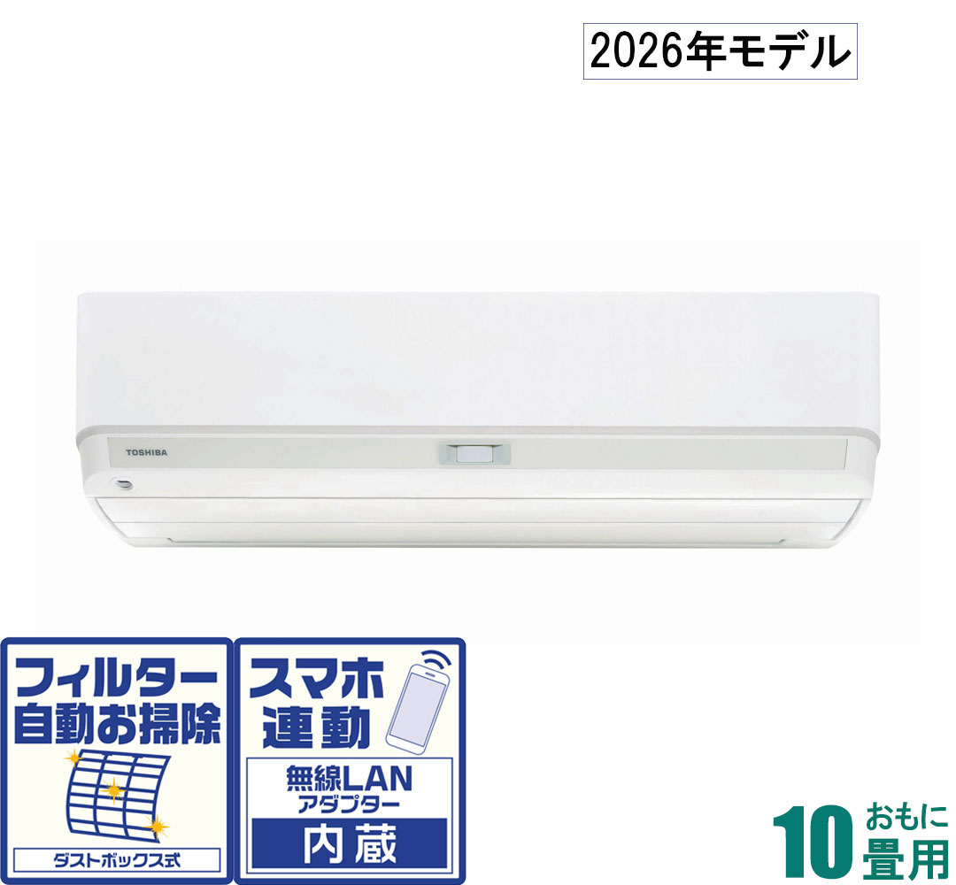 東芝 【2026年モデル】【標準工事セットエアコン】大清快 RAS-V281DX-W おもに10畳用 (冷房：8～12畳/暖房：8～10畳) V-DXシリーズ（ホワイト） [RASV281DXWセ]｜Joshin web 家電とPCの大型専門店