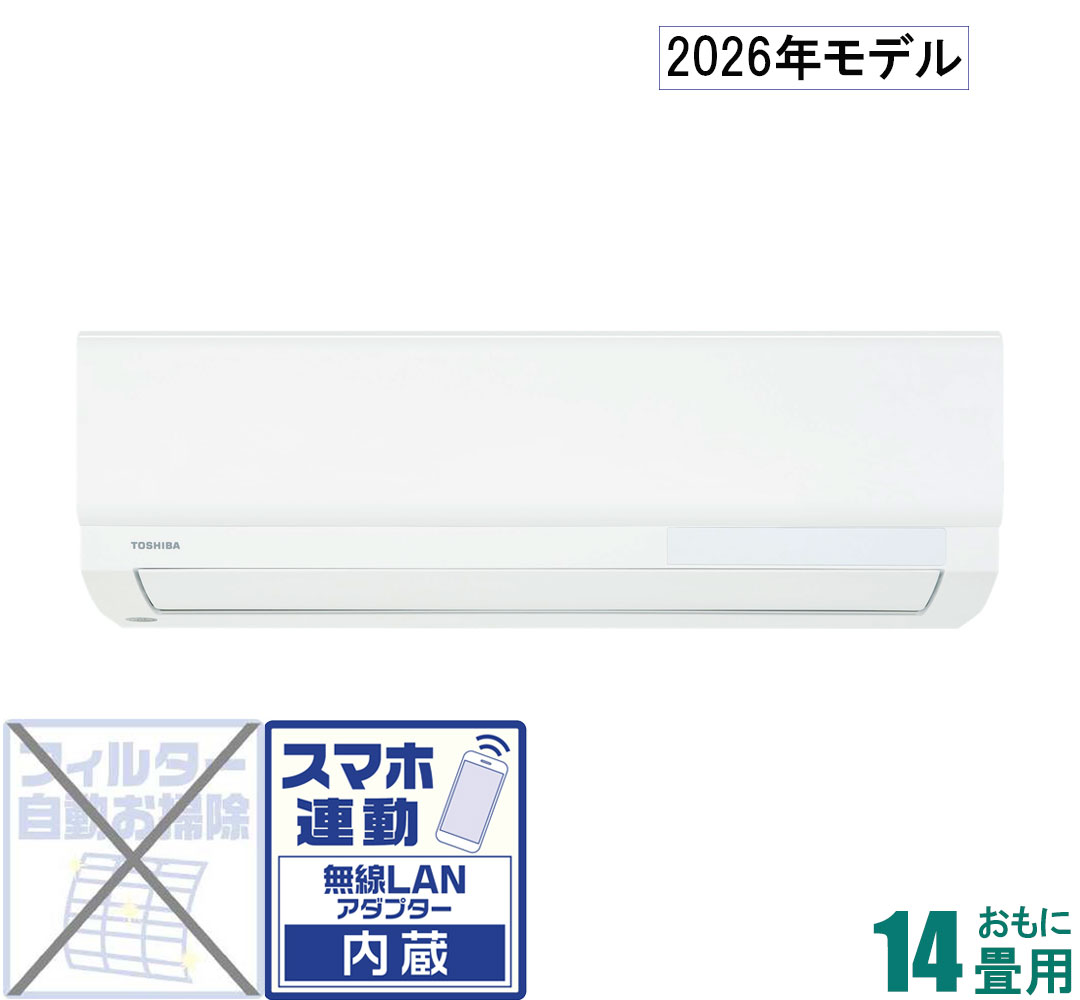 東芝 【2026年モデル】【標準工事セットエアコン】大清快 RAS-V401X-W おもに14畳用 (冷房：11～17畳/暖房：11～14畳) U-Xシリーズ （ホワイト） [RASV401XWセ]