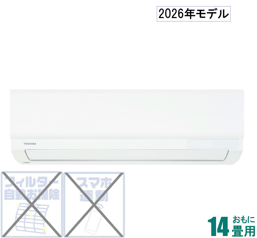 東芝 【2026年モデル】【標準工事セットエアコン】 RAS-V401M-W おもに14畳用 (冷房：11～17畳/暖房：11～14畳) V-Mシリーズ （ホワイト） [RASV401MWセ]｜Joshin web 家電とPCの大型専門店