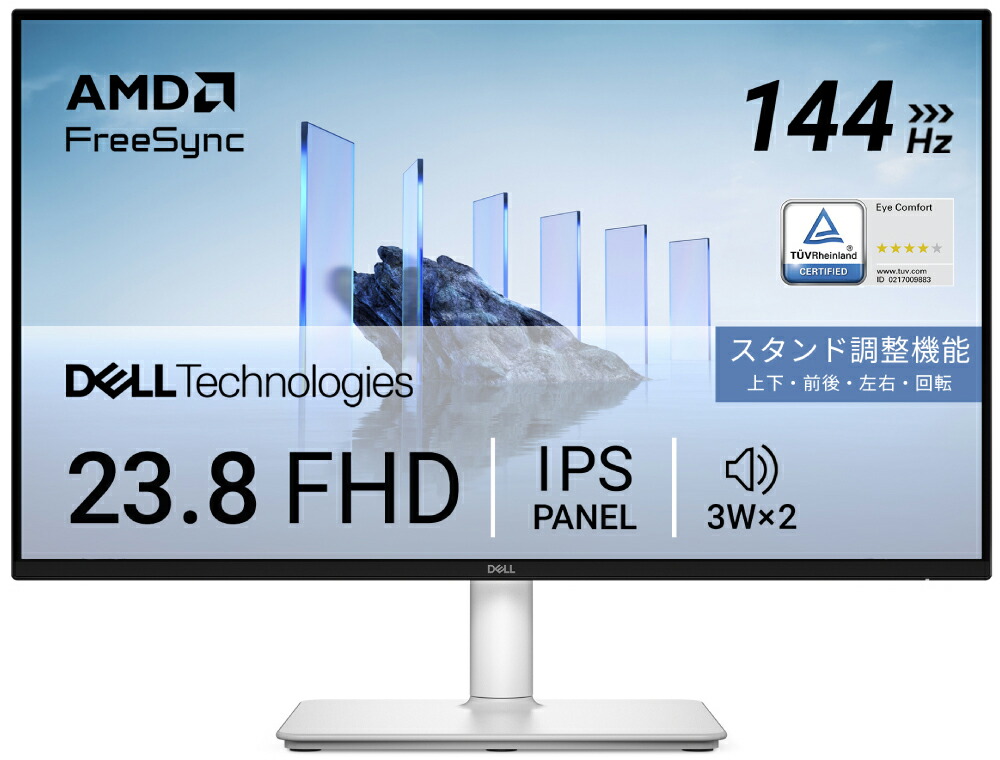 DELL｜デル 液晶ディスプレイ(23.8型/IPS/FullHD 1920×1080/144Hz/1ms) S2425HSM-R