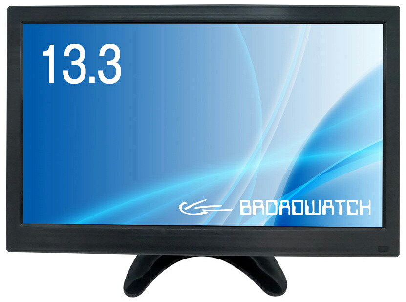 ブロードウォッチ 液晶ディスプレイ(13.3型/FullHD 1920×1080/HDMI/VGA/BNC/RCA)(ブラック) LCD-013-1080P-G