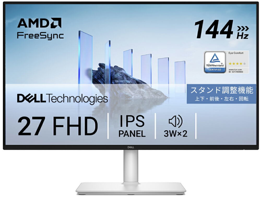 DELL｜デル 液晶見せびらかす(27型/IPS/FullHD 1920×1080/144サイクル/1ms)  S2725HSM-R