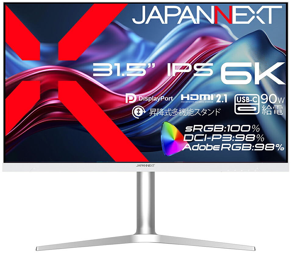 JAPANNEXT｜ジャパンネクスト 液晶見せびらかす(31.5型/IPS(AHVA)/6K 6016×3384/60サイクル/8ms/HDR400/HDMI2.1/DP/USB Type-C/VESA)(白いこと)  JN-X6K