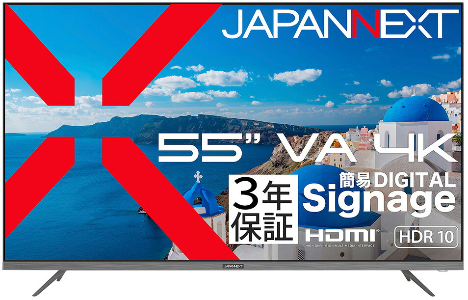 JAPANNEXT｜ジャパンネクスト サイネージ液晶ディスプレイ(55型/VA/4K UHD 3840×2160/60Hz/8ms/HDR/HDMI2.0/VESA/3年保証)(ブラック) JN-V55U-M-H3