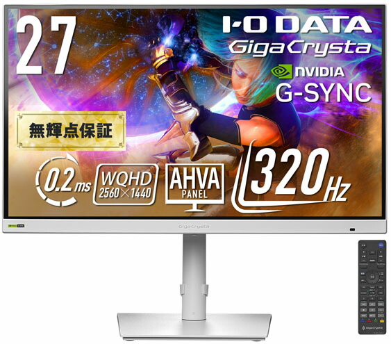 アイ・オー・データ機器｜I-O DATA ゲーミング液晶見せびらかす(27型/AHVA/WQHD 2560×1440/320サイクル/0.2ms/HDMI/DP/VESA/5年言いはなつ・無輝点言いはなつ)(白いこと) GigaCrysta LCD-GDQ271RAW