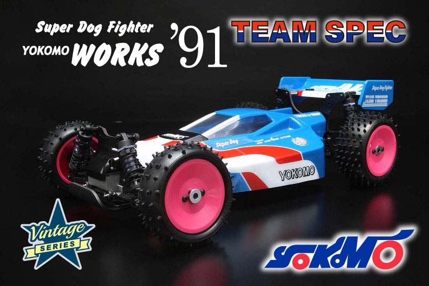 ヨコモ 1/10 電動RCカー組立キット スーパードッグファイター ワークス’91 チームスペック【YZ-W91TS】 ラジコン