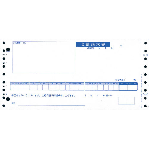 オービックビジネスコンサルタント 合計請求書 1000枚 4028(オ-ビツク)｜Joshin web 家電とPCの大型専門店