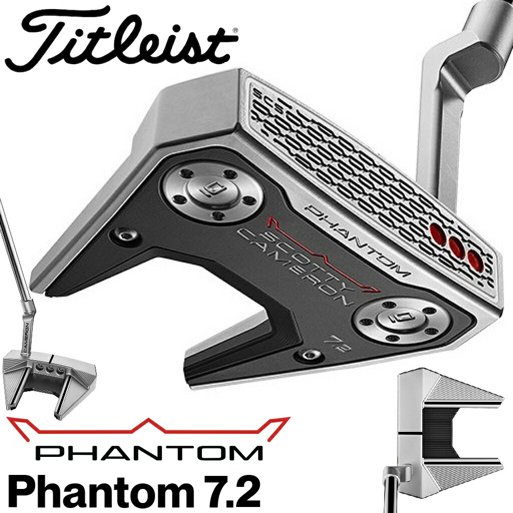 タイトリスト スコッティ・キャメロン PHANTOM 7.2 パター（34in） 758RE34J Titleist