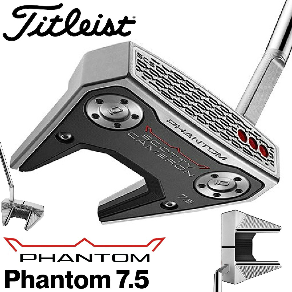 タイトリスト スコッティ・キャメロン PHANTOM 7.5 パター（34in） 758RF34J Titleist