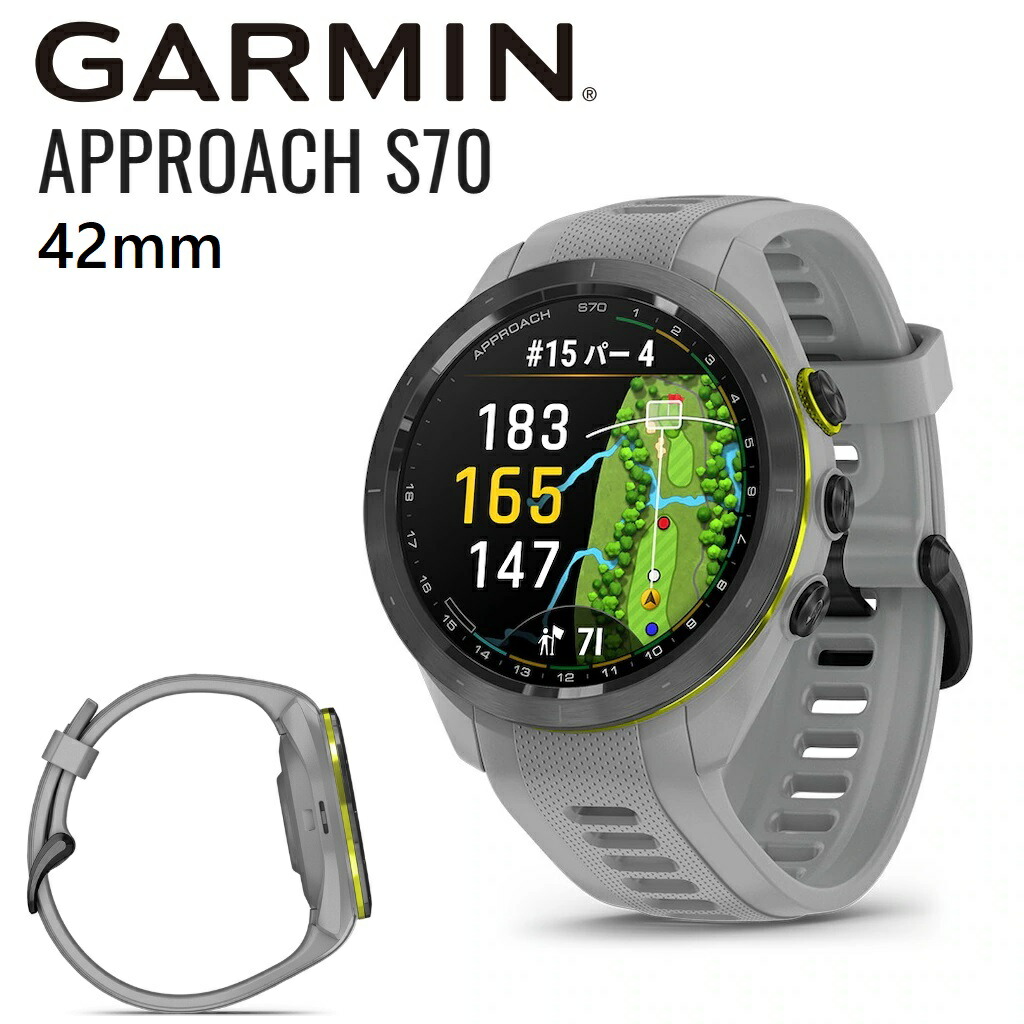 ガーミン ゴルフご覧なさる Approach S70 42粍(薄墨色) 010-02746-21 GARMIN