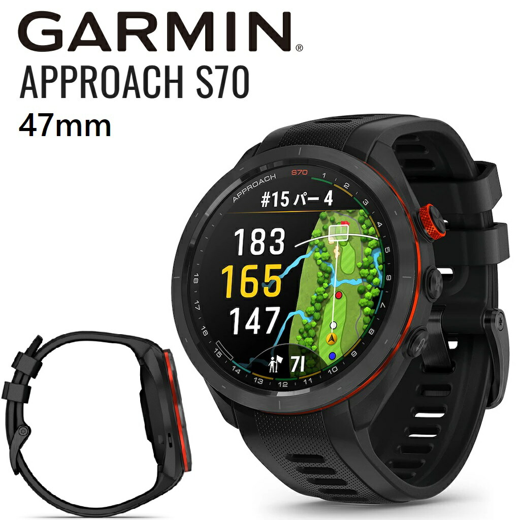 ガーミン ゴルフご覧なさる Approach S70 47粍(黒いこと) 010-02746-22 GARMIN