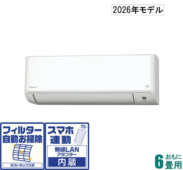 ダイキン 【2026年モデル】【標準工事セットエアコン】 AN-226AFS-W おもに6畳用 (冷房：6～9畳/暖房：5～6畳) Fシリーズ （ホワイト） [AN226AFSWセ]