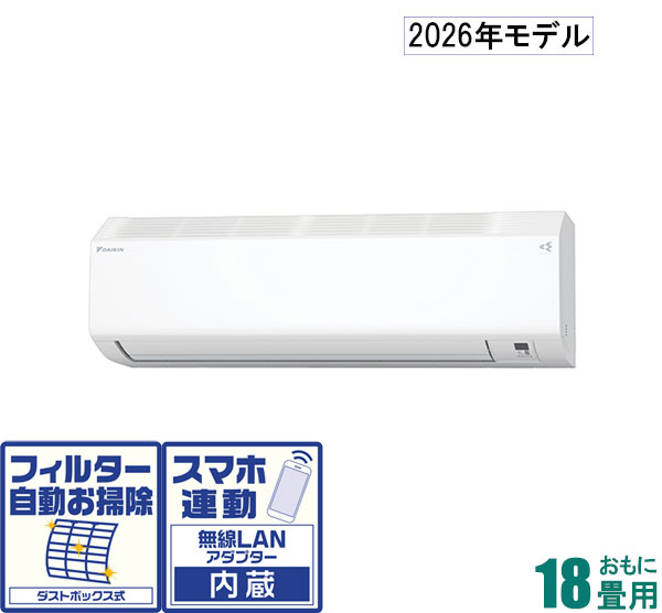 ダイキン 【2026年模範例】【判定基準工事仕掛ける空調設備】 AN-566ACP-W おもに18畳用 (空調設備：15～23畳/暖房装置：15～18畳) C続きもの ワット数200V （白いこと） [AN566ACPWセ]