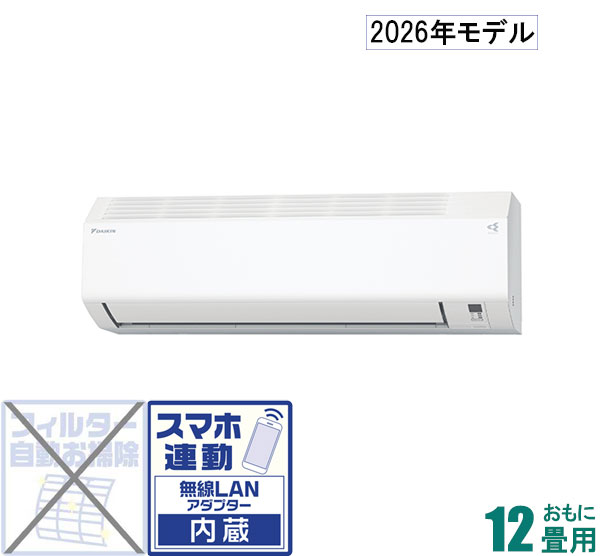 ダイキン 【2026年モデル】【標準工事セットエアコン】 AN-366AES-W おもに12畳用 (冷房：10～15畳/暖房：9～12畳) Eシリーズ （ホワイト） [AN366AESWセ]