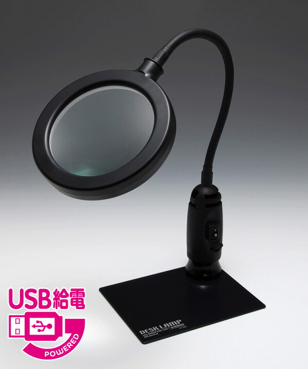 ウェーブ ルーペスタンド(LEDライト付）USB給電タイプ【HT-068】 工具