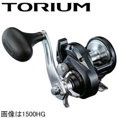 シマノ 20 トリウム 2000HG 右手持ち部分 042200 SHIMANO TORIUM ジギングリール
