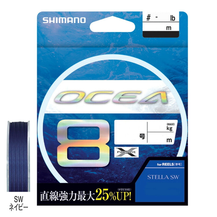 シマノ オシア8 SW米国海軍 300m(5.0号/99重量ポンド) 647641 SHIMANO LD-A71S OCEA8