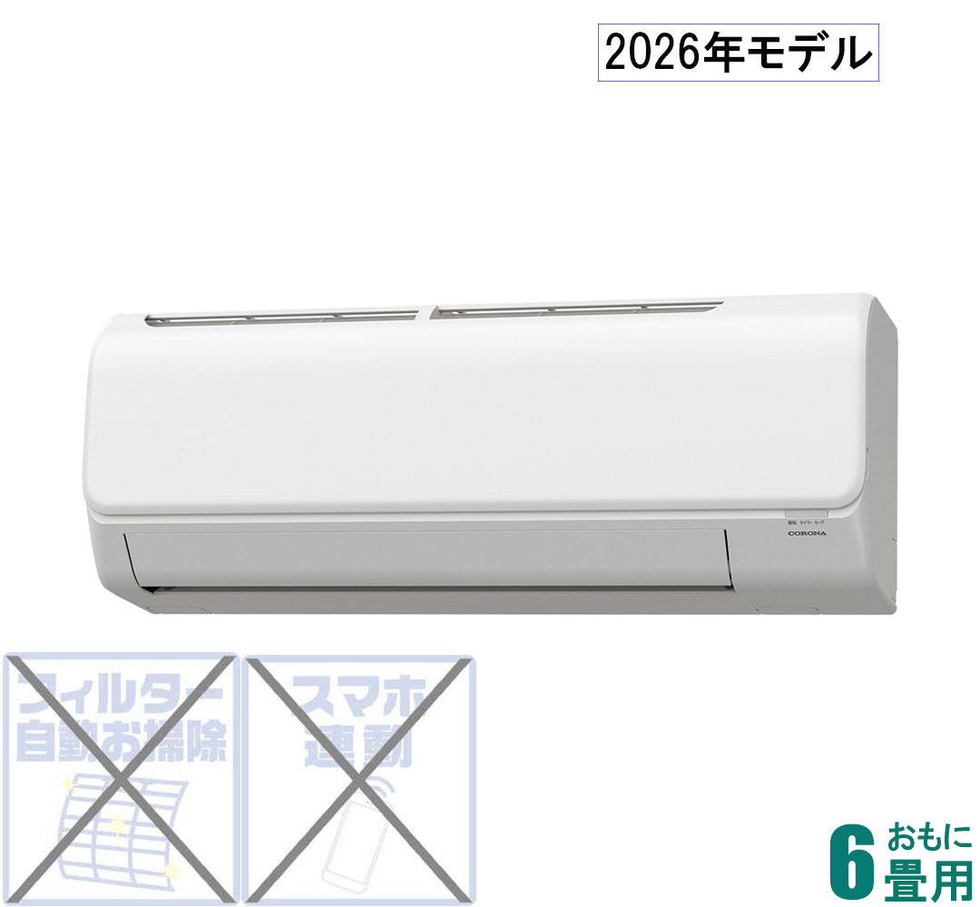 コロナ 【2026年モデル】【標準工事セットエアコン】 Relala（リララ） CSH-N2226R-W おもに6畳用 (冷房：6～9畳/暖房：5～6畳) Nシリーズ [CSHN2226RWセ]