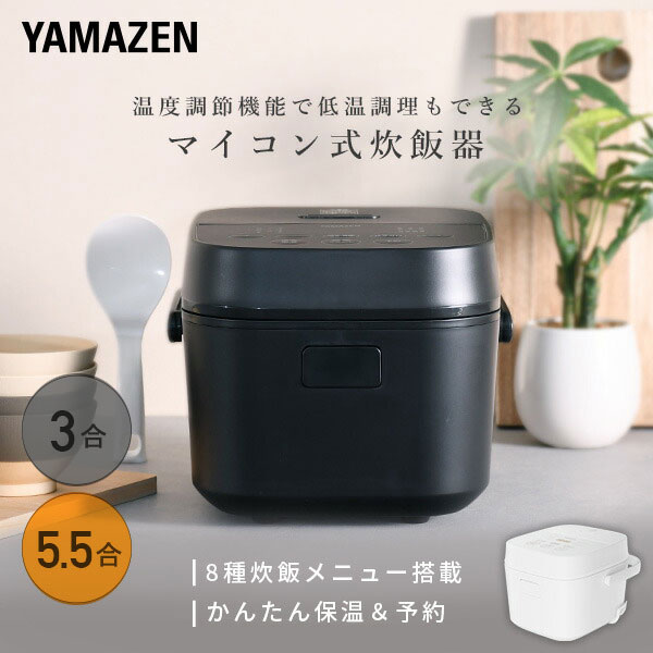 YAMAZEN マイコンジャー炊飯器（5.5合炊き）　ブラック YJT-M10-B [YJTM10B]