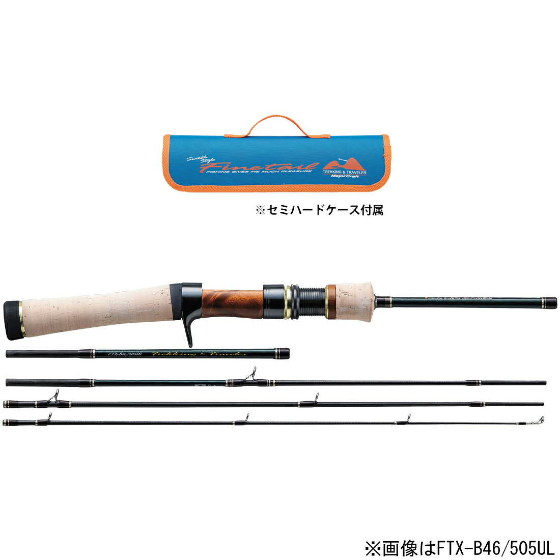 メジャークラフト ファインテール ベイトモデル パックロッド 4.6ft UL 5ピース FTX-B46/505UL MajorCraft Finetail トレッキング&トラベラーシリーズ トラウトロッド|Joshin web 家電とPCの大型専門店