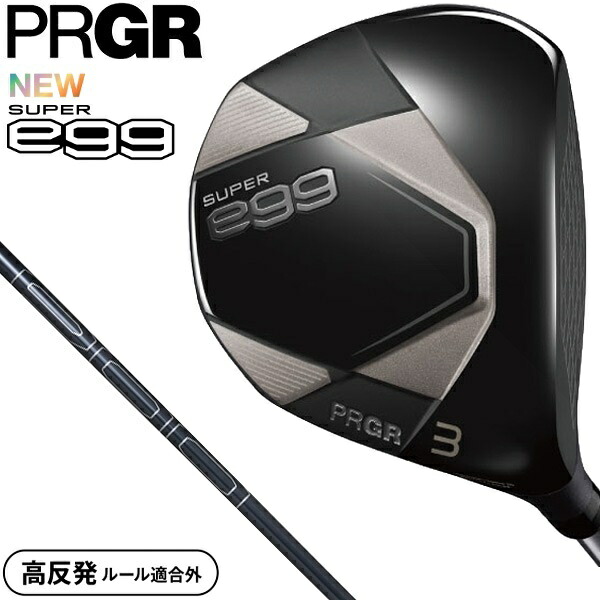 プロギア 【高反発モデル】【ルール適合外】SUPER egg フェアウェイウッド 3W（SUPER egg 専用シャフト・フレックス：SR） HIS2016 PRGR 2026年モデル｜Joshin web 家電とPCの大型専門店 52,800円