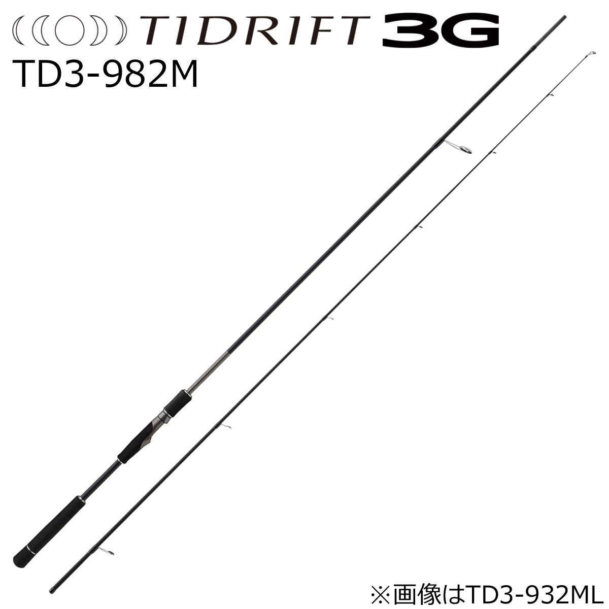 メジャークラフト タイドリフト3G TD3-982M TD3-982M MajorCraft シーバスロッド
