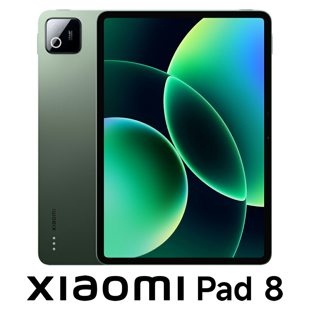 Xiaomi｜シャオミ Xiaomi Pad 8 （11.2in/8GB/128GB）- パイン緑であること  VHU6423JP