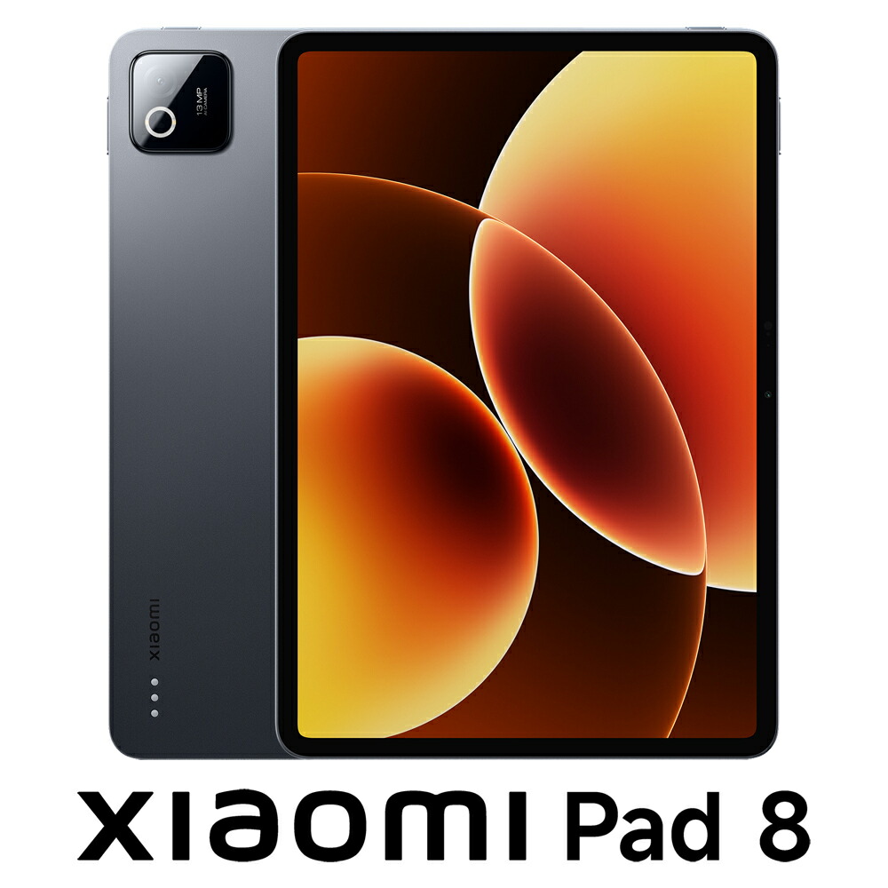 Xiaomi｜シャオミ Xiaomi Pad 8 （11.2in/8GB/128GB）- 薄墨色  VHU6368JP