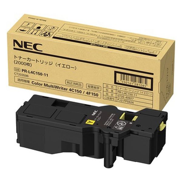 NEC トナーカートリッジ（黄色）  PR-L4C150-11