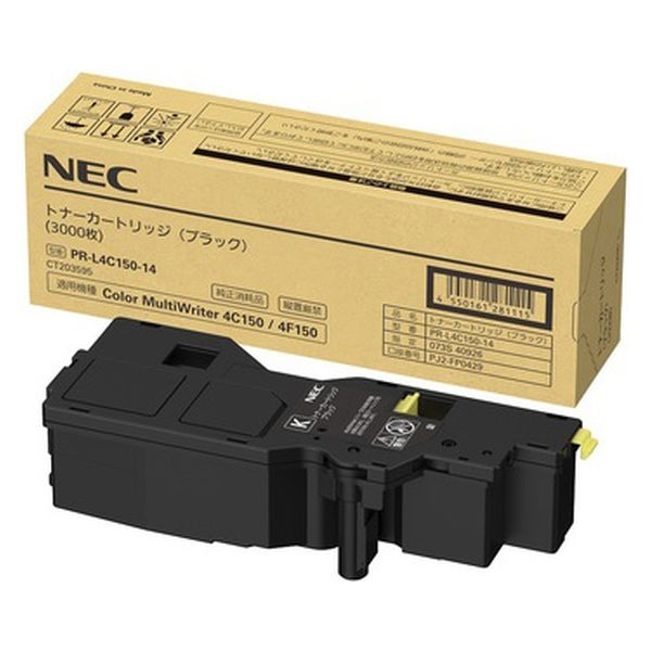 NEC トナーカートリッジ（黒いこと）  PR-L4C150-14